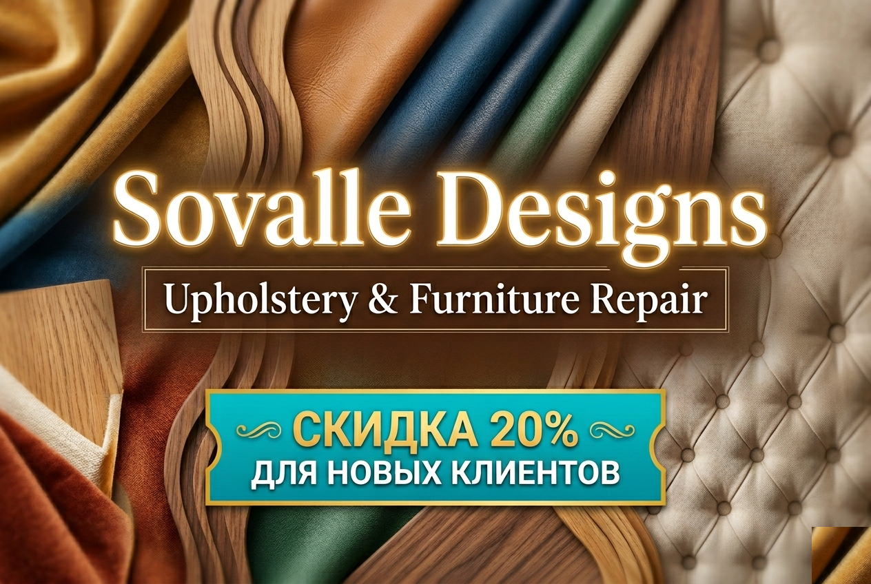 Furniture Repair & Upholstery Boston