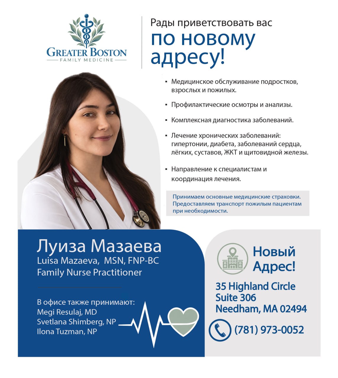 Luisa Mazaeva, MSN, FNP-BC